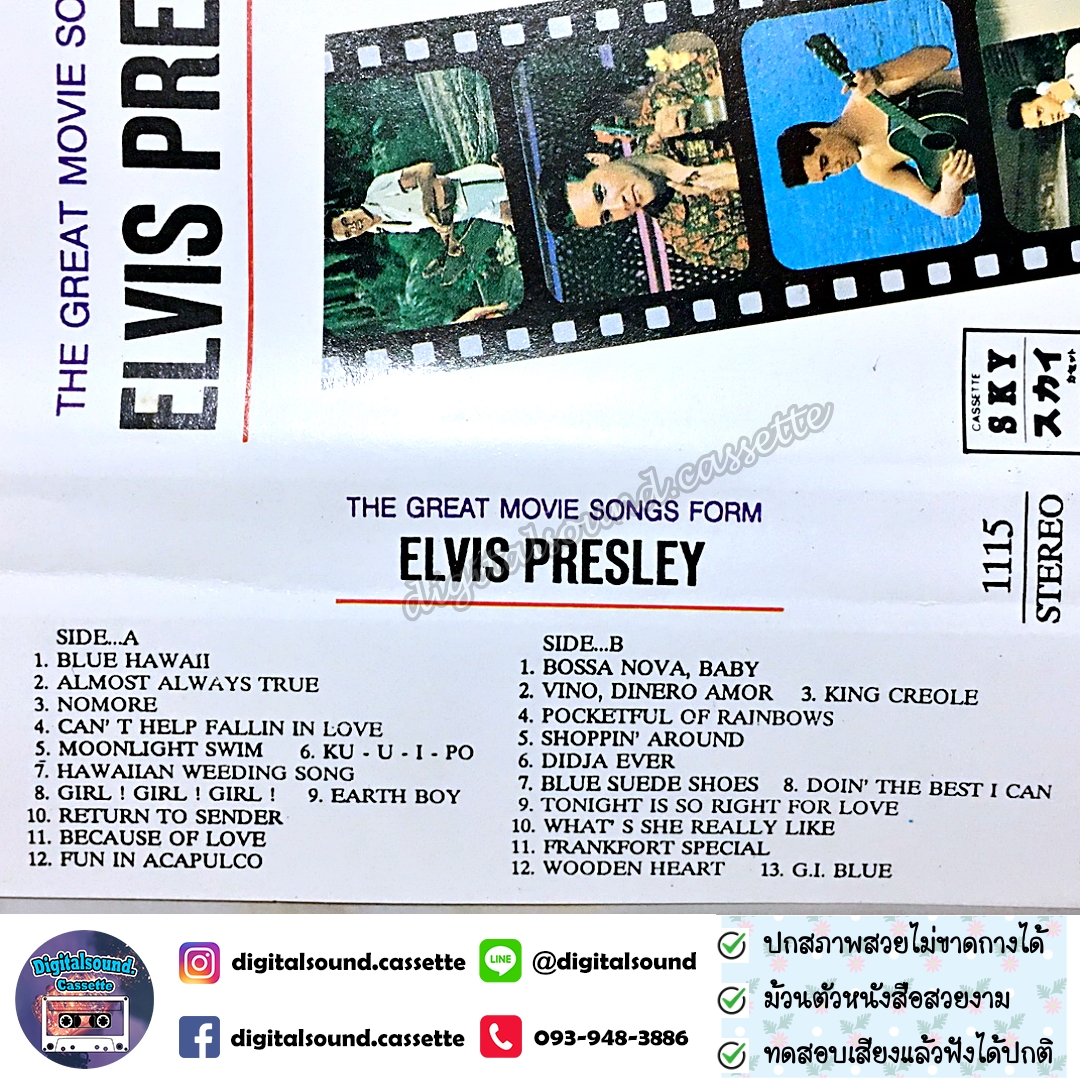 ขายเทปเพลง เทปคาสเซ็ท ELVIS PRESLEY อัลบั้ม THE GREAT MOVIE SONGS FROM ELVIS PRESLEY