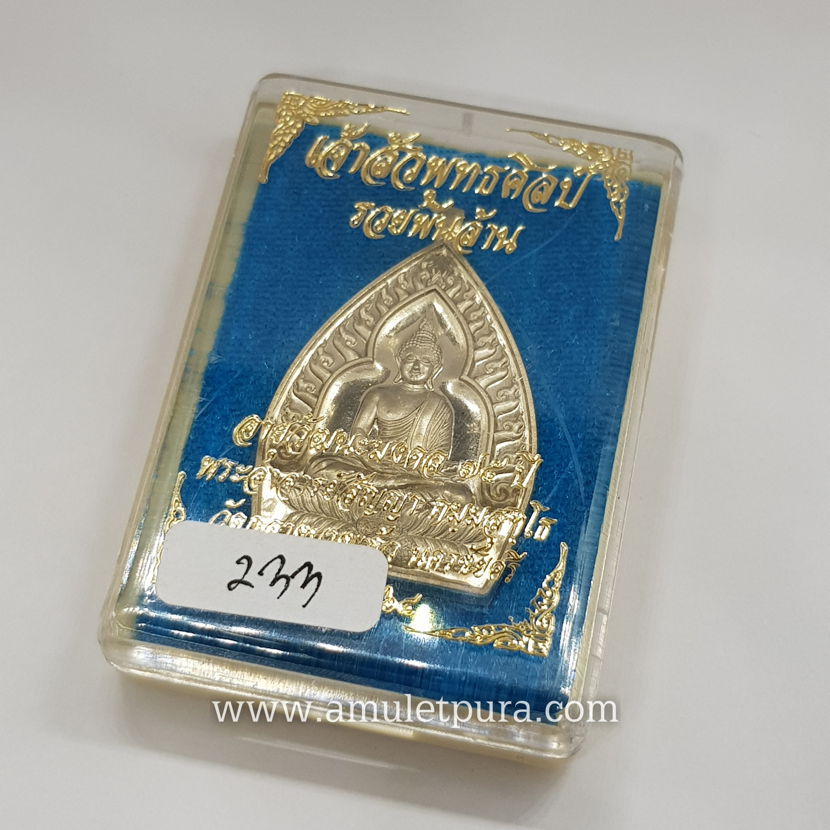 เจ้าสัวพุทธศิลป์(อัลปาก้า)รุ่นรวยพันล้าน อายุวัฒนะมงคล75 ปี ปี64 พระอาจารย์สัญญา(คง)วัดกลางบางแก้ว จ.นครปฐม(มีโค้ด หมายเลข233)