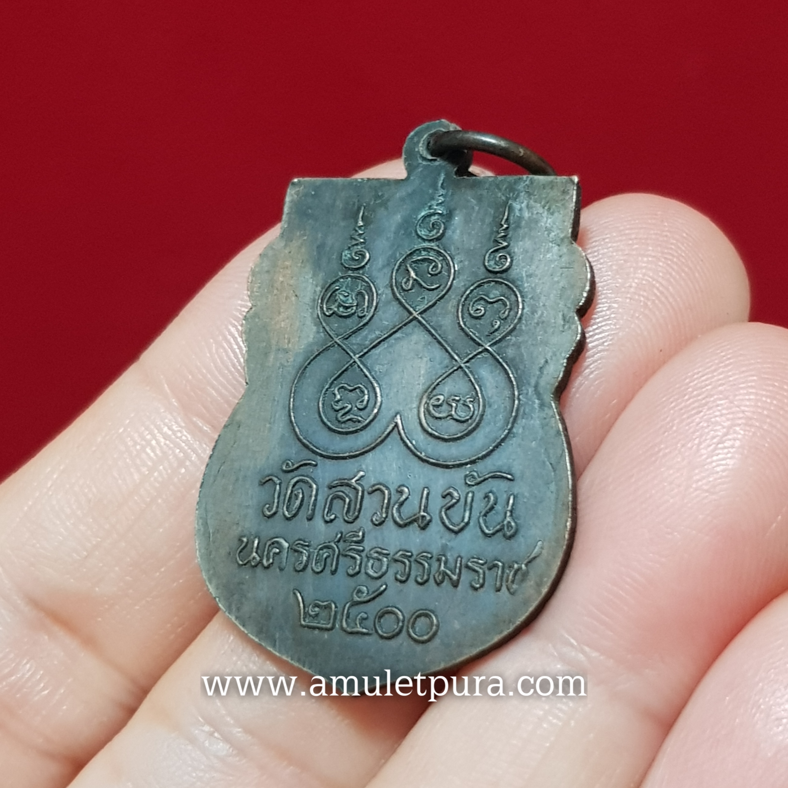 เหรียญเสมาไหว้ข้าง พ่อท่านคล้าย ปี2500 วัดสวนขัน จ.นครศรีธรรมราช (ศูนย์กลม หนังสือมีเกือก หลังมีวงเดือน หลังยันต์ห้า)