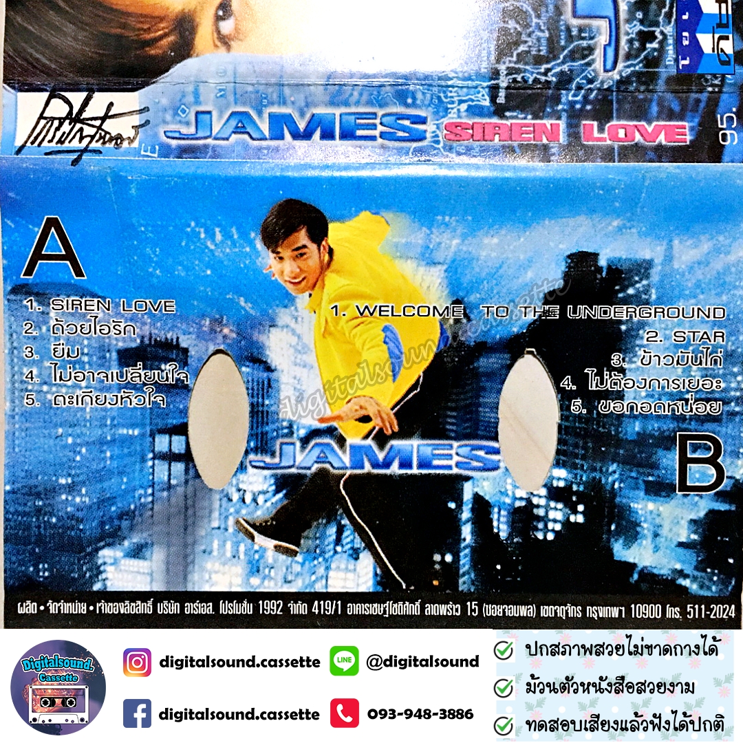 เทปคาสเซ็ท เทปเพลง เจมส์ JAMES อัลบั้ม SIREN LOVE