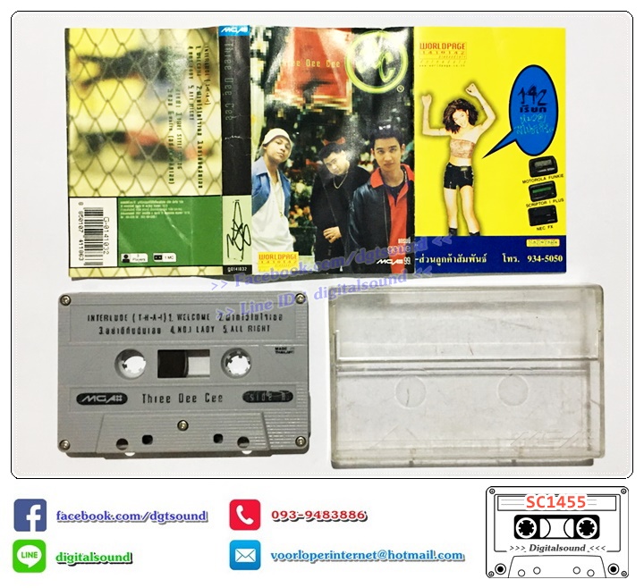 เทปคาสเซ็ท Three Dee Cee อัลบั้ม Three Dee Cee