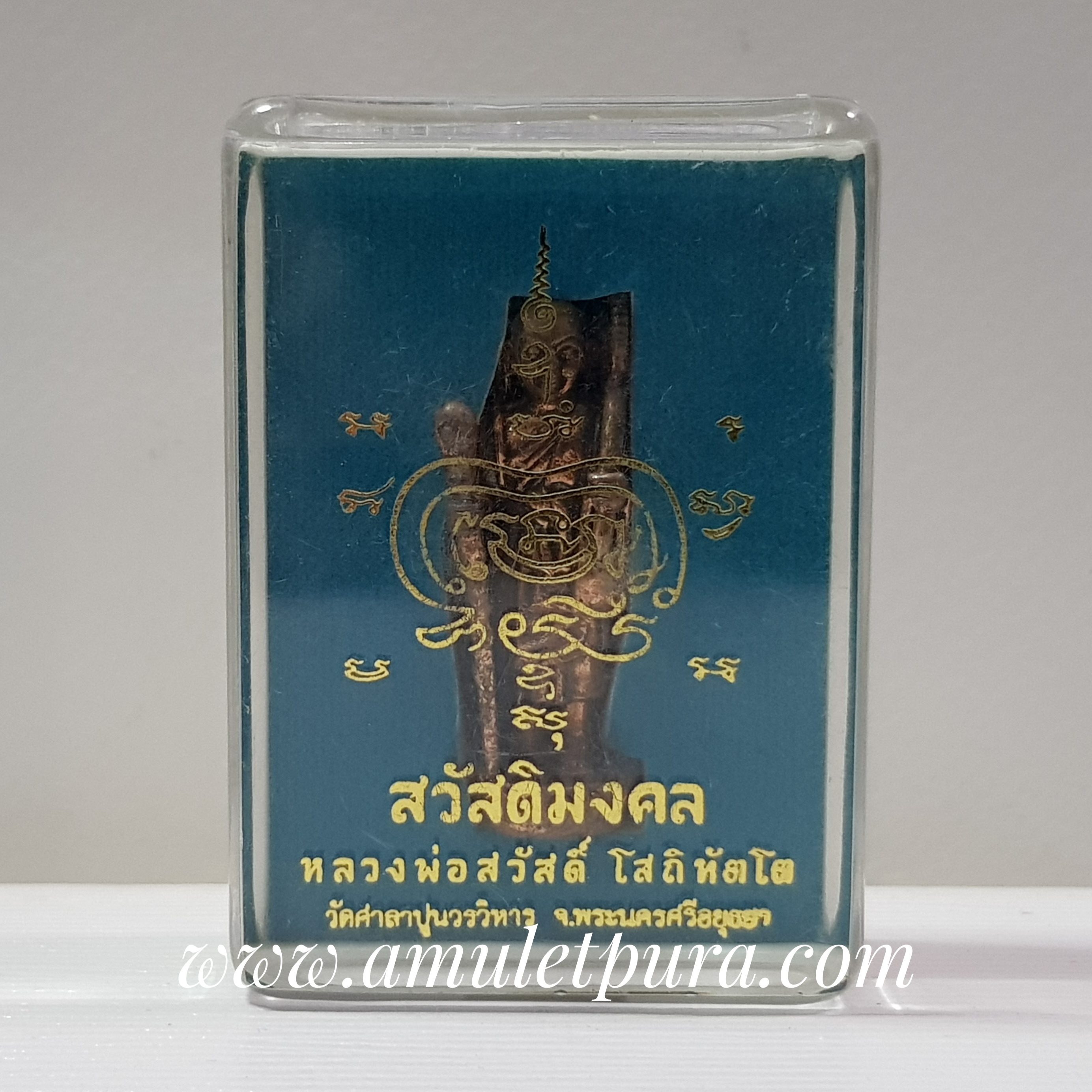 พระสิวลีมหาลาภ(สัมฤทธิ์แดง)รุ่นสวัสดิมงคล ปี53 หลวงพ่อสวัสดิ์ วัดศาลาปูน จ.พระนครศรีอยุธยา(ตอกโค๊ด หมายเลข 114)