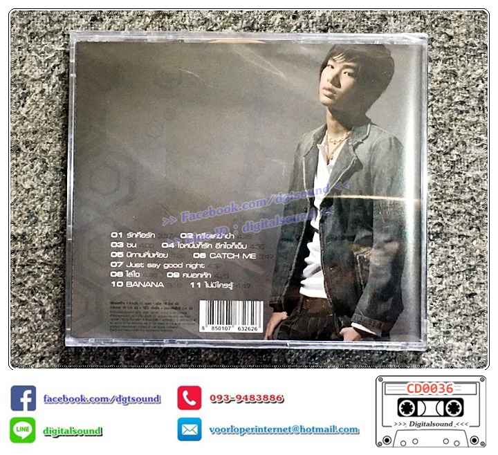 CD ซีดี เป๊ก ผลิตโชค PECK PALITCHOKE อัลบั้ม PECK ONE ผลิตโชค (ซีลมือหนึ่ง)