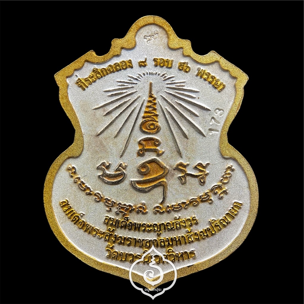 #173 / #162 / #38 เหรียญพระพรหม ชุดของขวัญ 3 เหรียญ (เนื้อทองแดงชุบ 3 กษัตริย์, เนื้อทองทิพย์ชุบแบล็คโรเดียม, เนื้อทองแดงชุบทอง) รุ่นพรหมบวร ปี53 วัดบวรนิเวศวิหาร กรุงเทพฯ (มีโค้ดและหมายเลข 173 / 162 / 38)