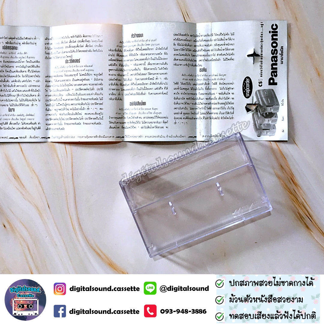 เทปคาสเซ็ท คริสติน่า อากีล่าร์ อัลบั้ม เทปคาราโอเกะ KARAOKE