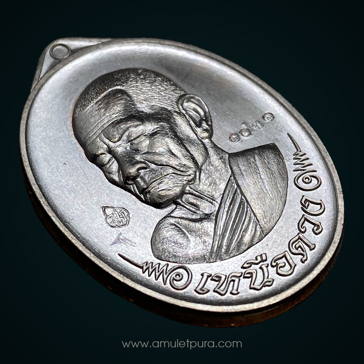 เหรียญเหนือดวงหลวงปู่บุญมา (เนื้อทองแดงรมดำ) ปี67 สำนักสงฆ์เขาแก้วทอง จ.ปราจีนบุรี (มีโค้ด หมายเลข1021)