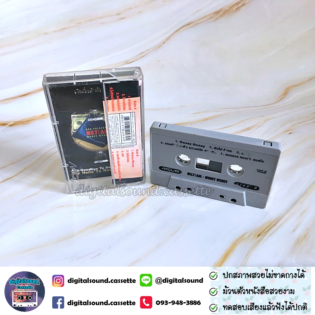 เทปคาสเซ็ท เทปเพลง MR.TEAM มิสเตอร์ทีม อัลบั้ม MONEY MONEY