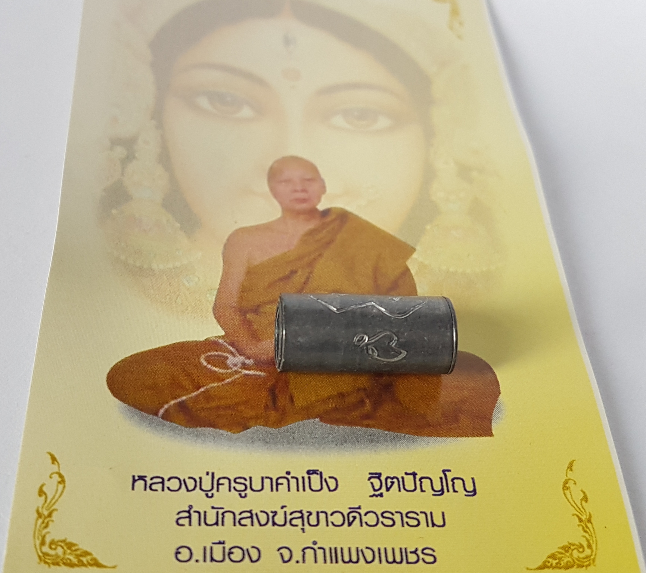 ตะกรุดลูกอมมหาลาภ(ตะกั่ว)หลวงปู่ครูบาคำเป็ง อาศรมสุขาวดีวราราม(สำนักสงฆ์มะค่างาม)จ.กำแพงเพชร
