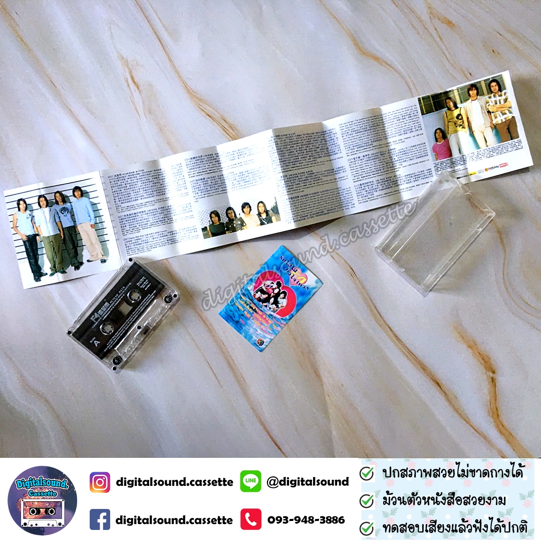 เทปคาสเซ็ท F4 เอฟโฟร์ อัลบั้ม Meteor Rain