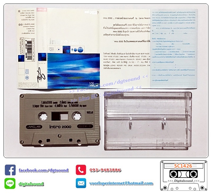 ม้วนเทป เทปคาสเซ็ท รวมศิลปิน เอกมัย Saturday seike eye พลพล Paradox Venus Noir Ray อัลบั้ม intro 2000 อินโทร 2000