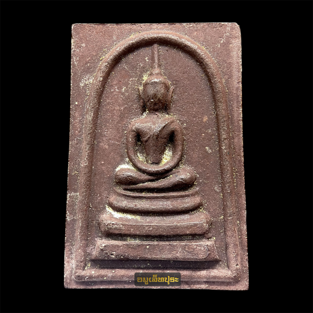 พระสมเด็จจุลมงกุฏ “สมเด็จพระพุทธบาทประชารักษ์” วัดพระพุทธบาท สระบุรี รุ่นแรก ปี พ.ศ. 2512-15 เนื้อสีเปลือกมังคุด (หายากสุด) หลวงปู่โต๊ะ หลวงพ่อกวย หลวงพ่อพริ้ง หลวงพ่อหน่าย หลวงพ่อเชื้อร่วมเสก สภาพสวย
