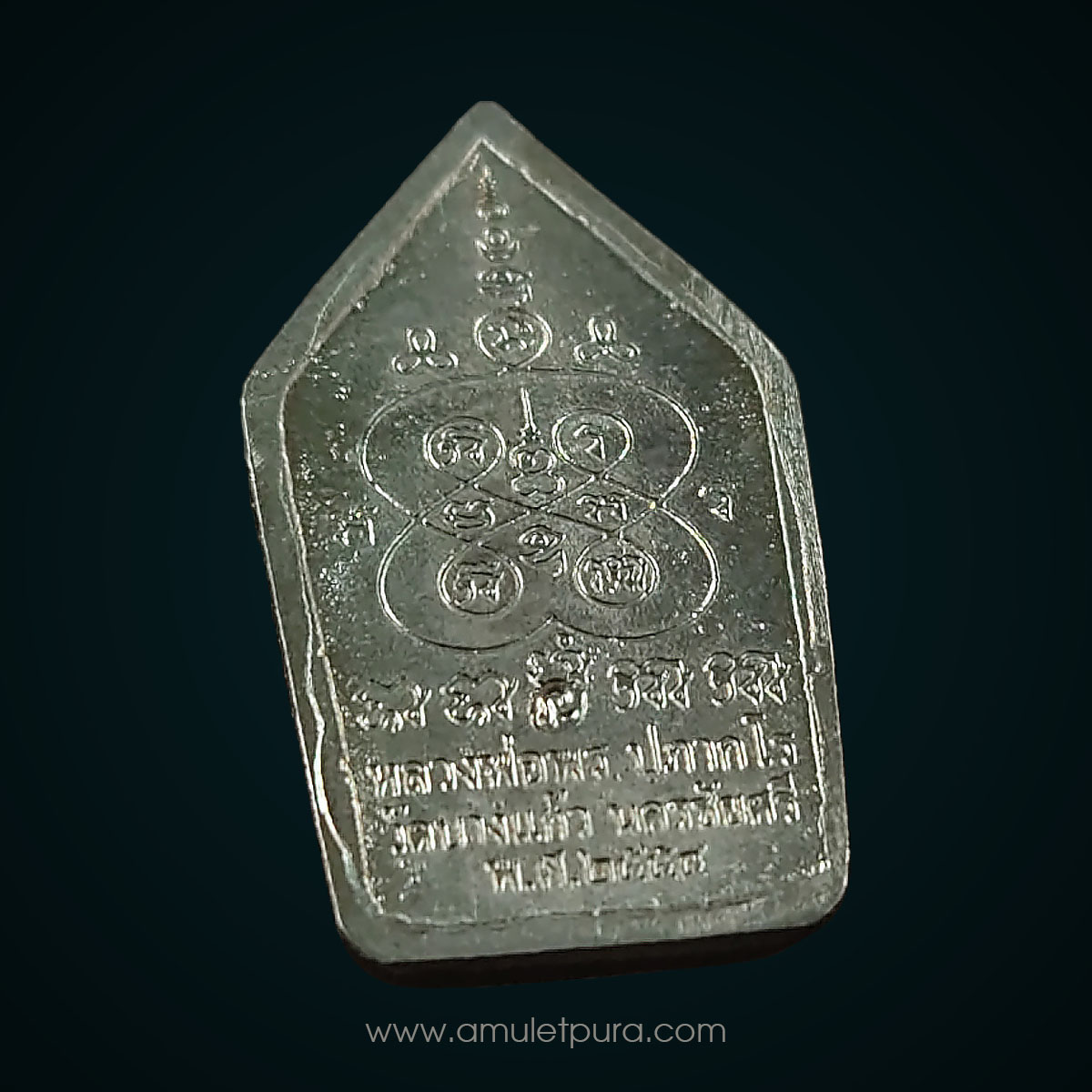 พระขุนแผนพรประสิทธิ์ เนื้อชินมหาฤทธานุภาพ ไตรมาส ปี54 หลวงพ่อพร วัดบางแก้ว อ.นครชัยศรี จ.นครปฐม