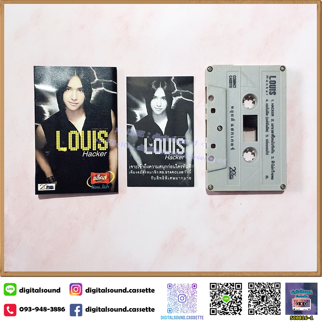 เทปคาสเซ็ท เทปเพลง หลุยส์ สก๊อต อัลบั้ม Louis Hacker
