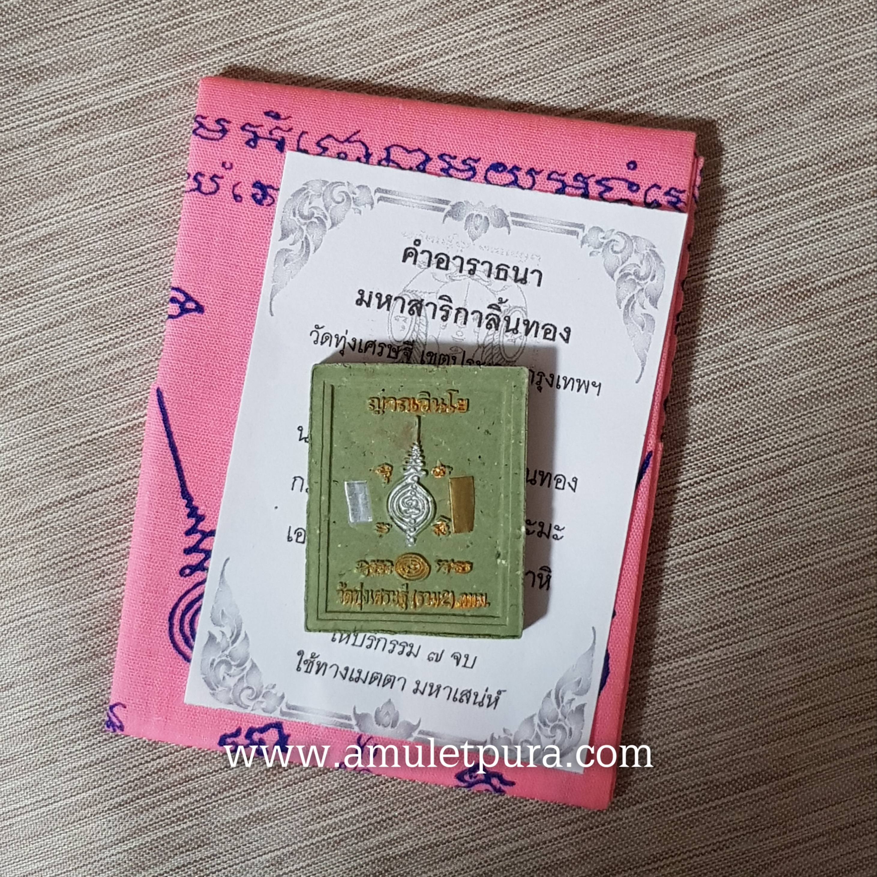 มหาสาลีกาลิ้นทอง(ฝังตะกรุด 2 ดอก)ปี53 หลวงพ่อเณร วัดทุ่งเศรษฐี(ราม2)กรุงเทพมหานคร(พร้อมผ้ายันต์เมตตามหาสาลีกาลิ้นทองญาณวินโย)
