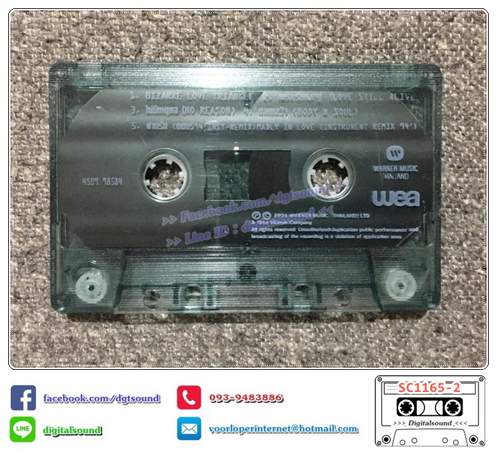 ขายเทปเพลง เทปคาสเซ็ท Z-MYX สมเกียรติ อริยะชัยพาณิชย์ อัลบั้ม Zigma