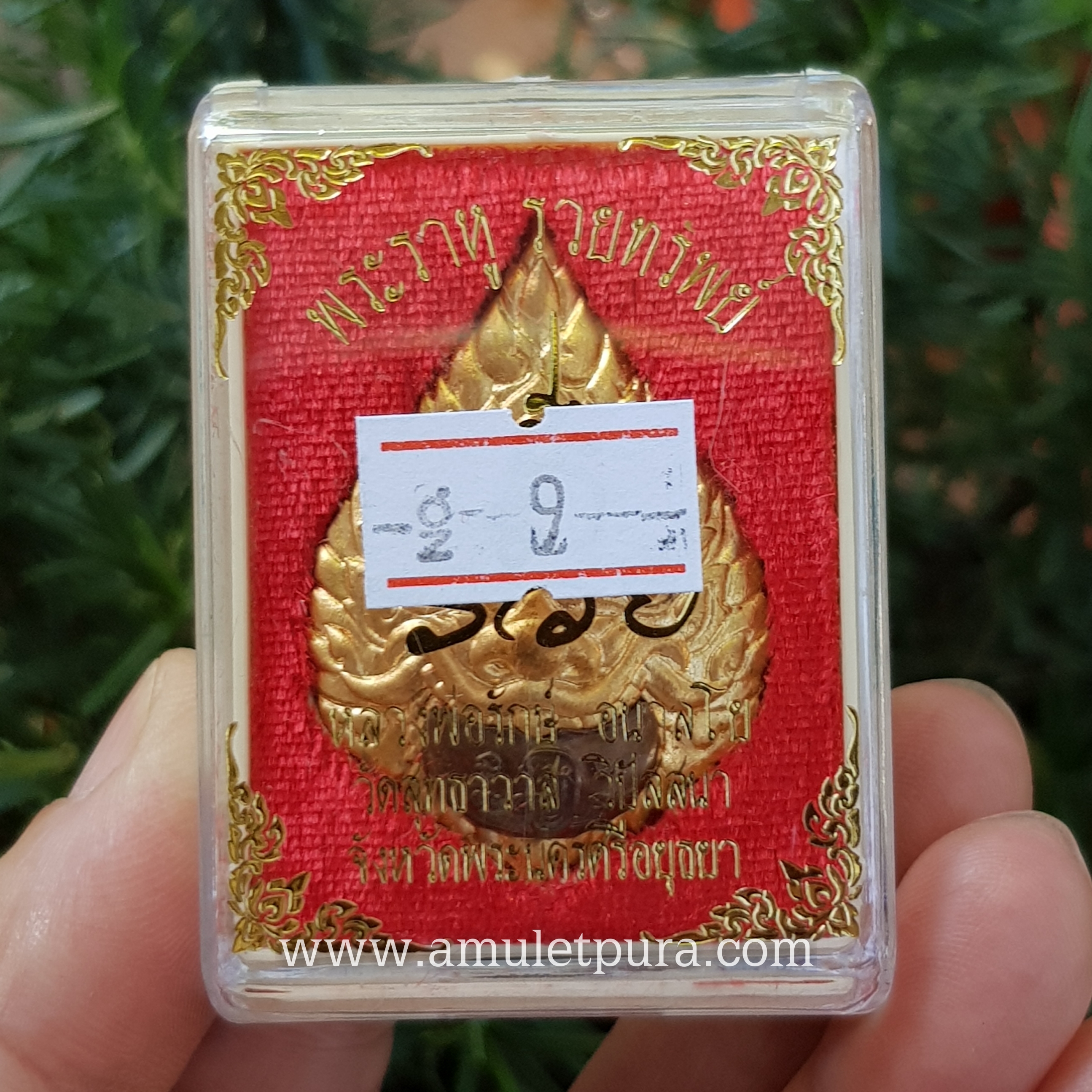 พระราหู รุ่นรวยทรัพย์ (เนื้อทองทิพย์ พระจันทร์หน้ากากนวะ) ปี60 หลวงพ่อรักษ์ วัดสุทธาวาสวิปัสนา จ.พระนครศรีอยุธยา (มีโค้ด หมายเลข9 หนึ่งใน 299 เหรียญ)