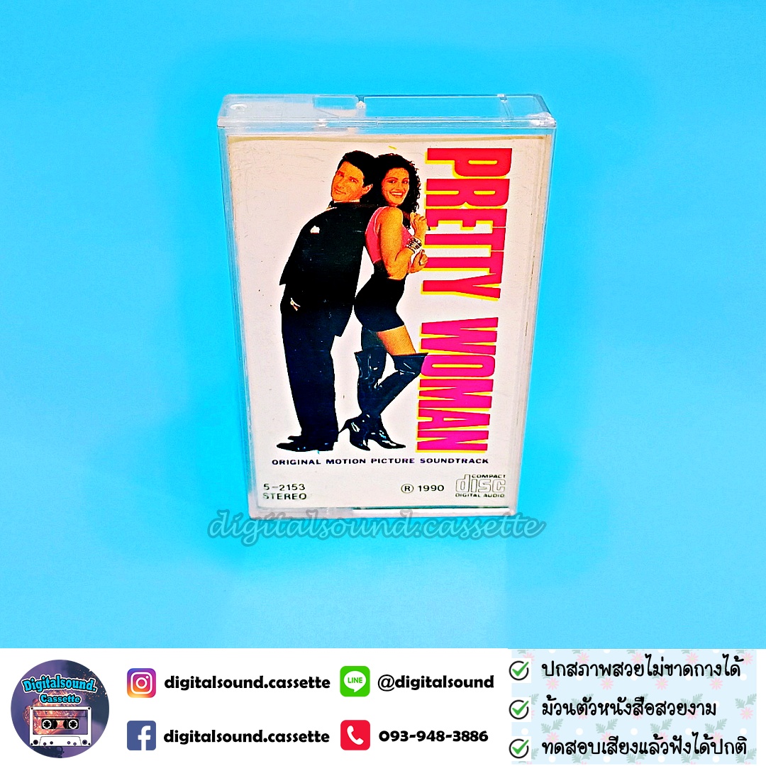 เทปคาสเซ็ท original soundtrack อัลบั้ม ประกอบภาพยนตร์ Pretty woman