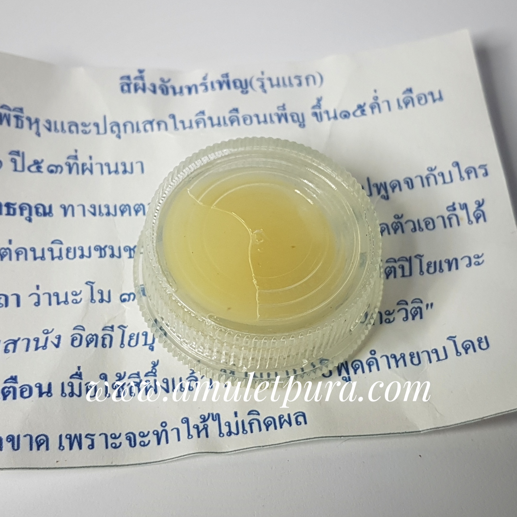 สีผึ้งจันทร์เพ็ญ(รุ่นแรก)ปี53 วัดเทพพล กรุงเทพมหานคร