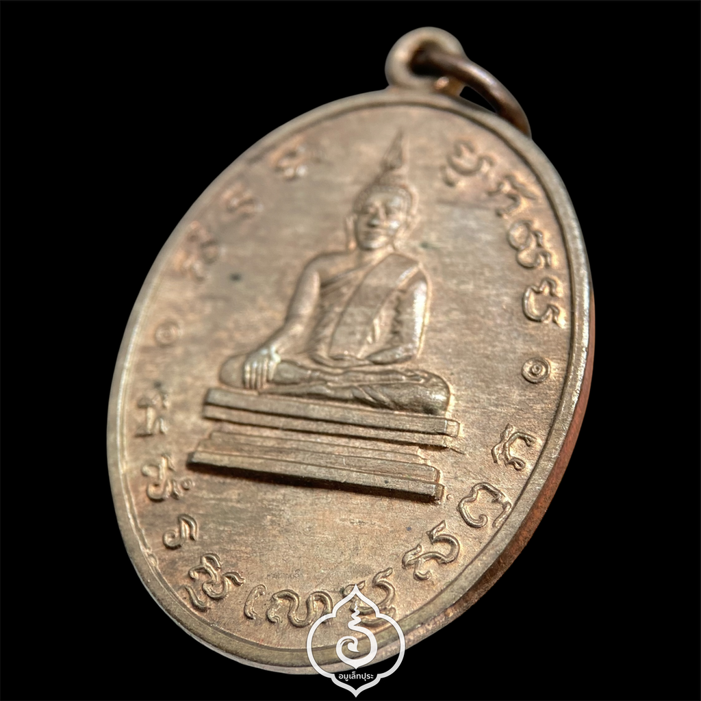 เหรียญหลวงพ่อโบสถ์น้อย (เนื้อนวโลหะ) ปี37 วัดอมรินทราราม กรุงเทพฯ (หลวงปู่หมุน หลวงพ่อสนิท,หลวงพ่อเปิ่น ฯลฯ ร่วมปลุกเสก)