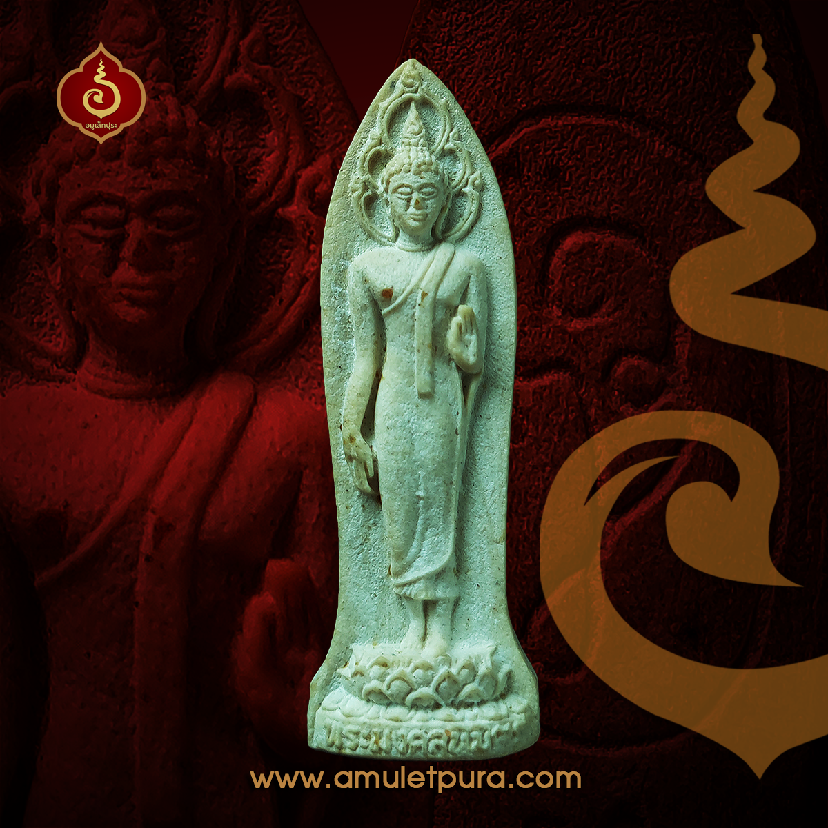 พระลีลามงคลนิมิตรหลัง ญส. (สมเด็จพระญาณสังวรฯ) ปี29 วัดบวรนิเวศวิหาร กรุงเทพมหานคร