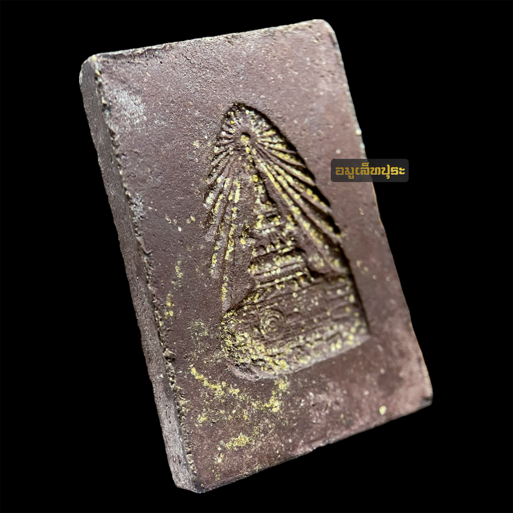 พระสมเด็จจุลมงกุฏ “สมเด็จพระพุทธบาทประชารักษ์” วัดพระพุทธบาท สระบุรี รุ่นแรก ปี พ.ศ. 2512-15 เนื้อสีเปลือกมังคุด (หายากสุด) หลวงปู่โต๊ะ หลวงพ่อกวย หลวงพ่อพริ้ง หลวงพ่อหน่าย หลวงพ่อเชื้อร่วมเสก สภาพสวย