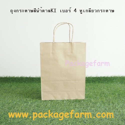 ถุงกระดาษคราฟท์น้ำตาล หูเกลียว เบอร์ 4 ขนาด 9" x 13" x 4"