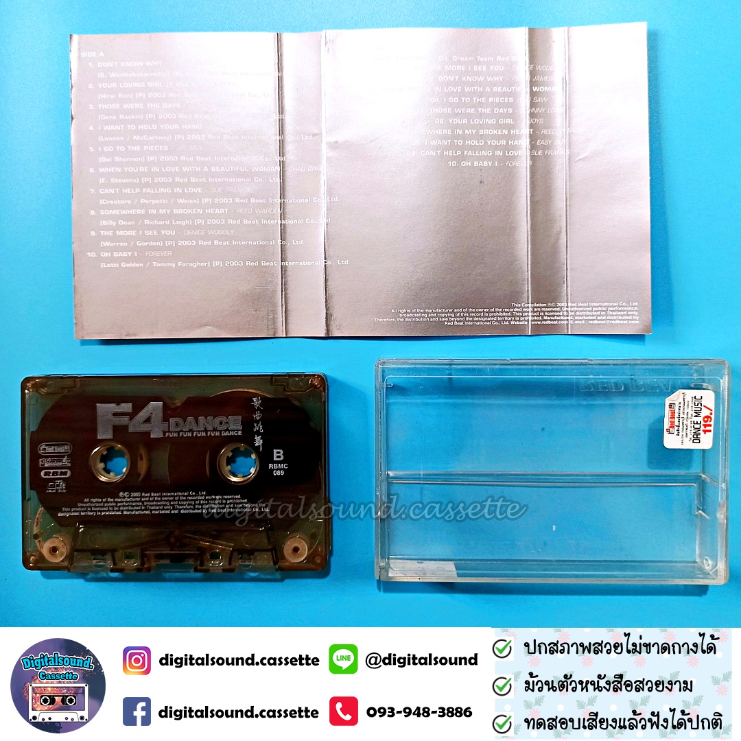 เทปคาสเซ็ท F4 เอฟโฟร์ อัลบั้ม F4 DANCE FUN FUN FUN DANCE