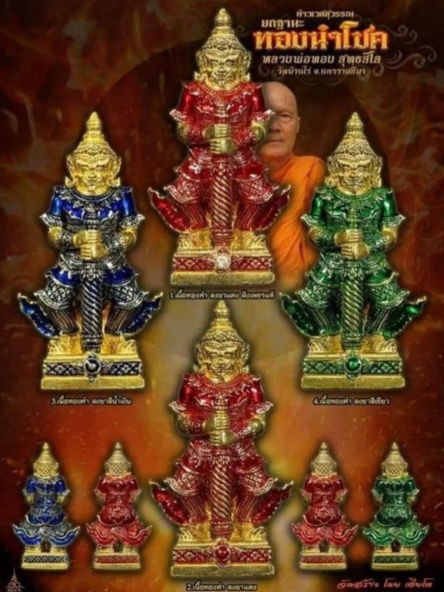 ท้าวเวสสุวรรณ รุ่นยกฐานะ ทองนำโชค (เนื้อสัตตะชุบเงิน ลงยาแดง) ปี64 หลวงพ่อทอง วัดบ้านไร่ จ.นครราชสีมา (มีโค้ด หมายเลข2 เป็นเสน่ห์เมตตามหานิยม)