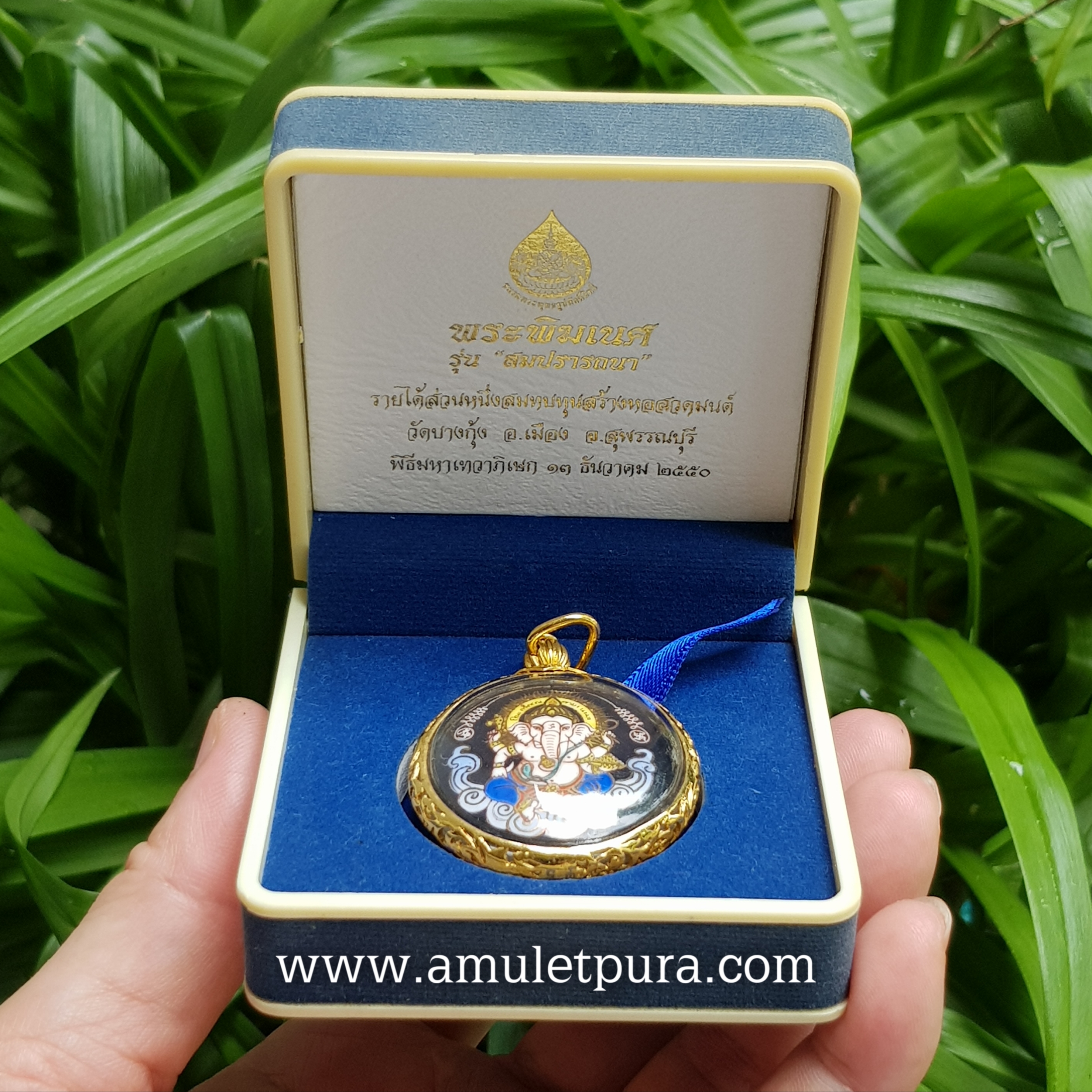 ล็อกเกตพระพิฆเนศ หลังพ่อแก่ รุ่นสมปรารถนา ปี50 วัดบางกุ้ง จ.สุพรรณบุรี(พร้อมกรอบทองไมครอนจากวัด)