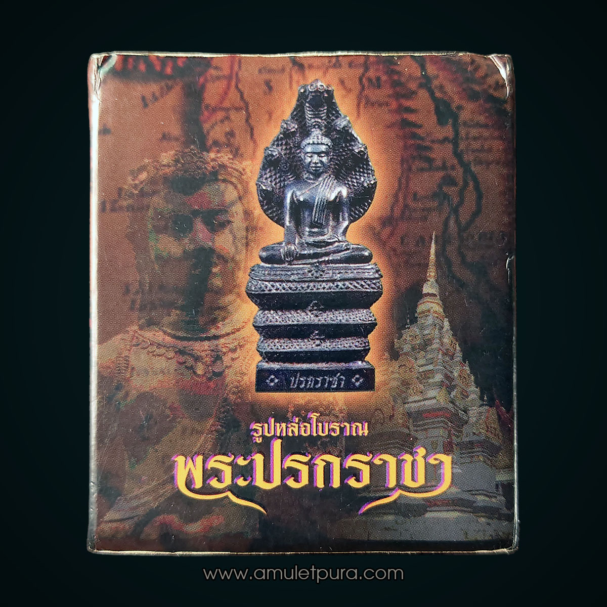 รูปหล่อโบราณพระปรกราชา รุ่นพระพุทธศรีนาคราช เนื้อนวะโลหะผสมทองคำ ปี59 ศาลหลักเมือง จ.สุราษฎร์ธานี (มีโค้ด หมายเลข 692)