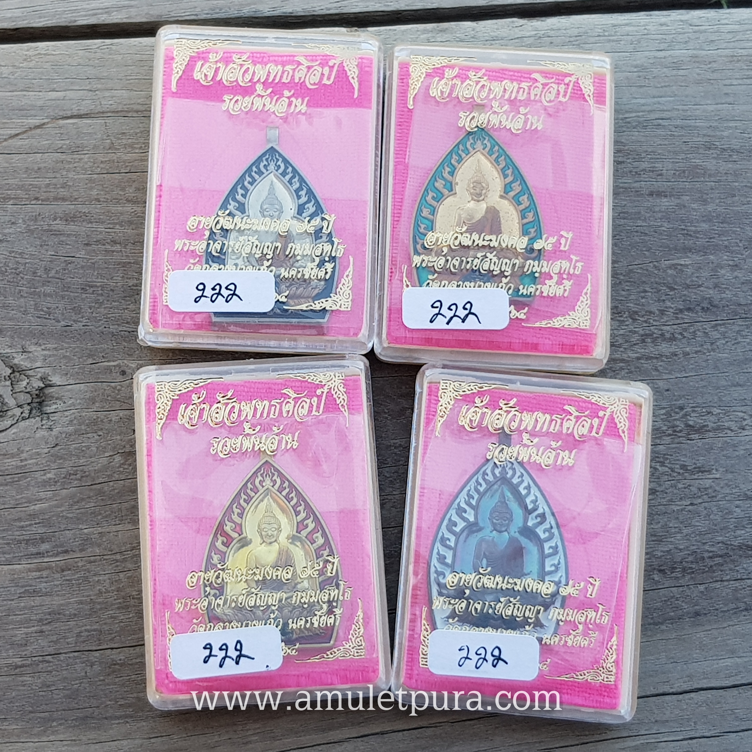 เจ้าสัวพุทธศิลป์(กรรมการ 4 องค์ 4 เนื้อ)รุ่นรวยพันล้าน อายุวัฒนะมงคล 75 ปี ปี64 พระอาจารย์สัญญา(คง)วัดกลางบางแก้ว จ.นครปฐม(มีโค้ด หมายเลข222)