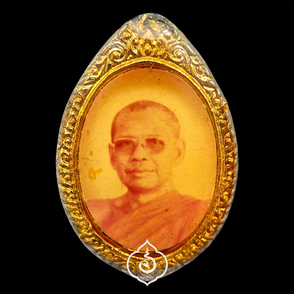 ล็อกเก็ตเหรียญรูปถ่ายรูปไข่หลวงพ่อฤาษีลิงดำ หลังยันต์เกราะเพชร (นิยม) ปี28 วัดท่าซุง จ.อุทัยธานี (เคลือบเรซิ่น) แท้ทันหลวงพ่อเสก