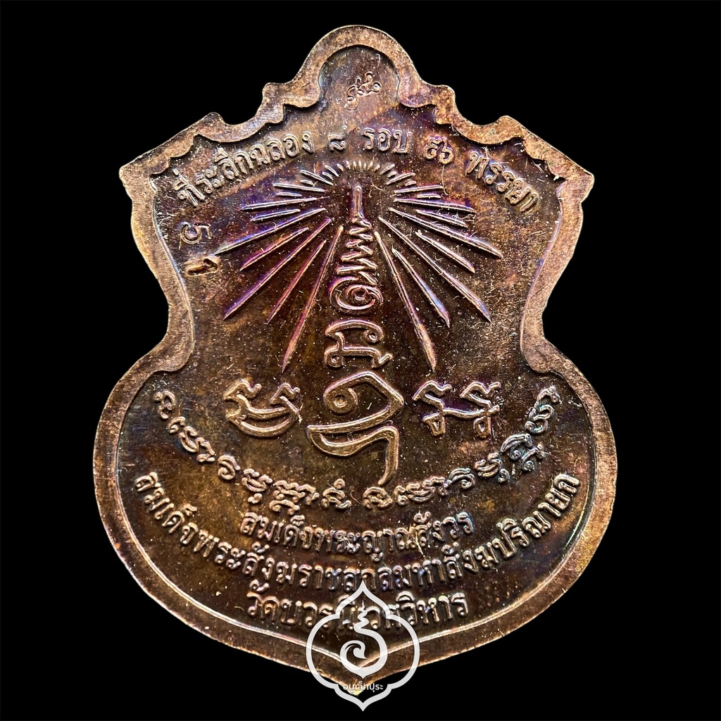 #51 เหรียญพระพรหม (เนื้อทองแดงหน้ากากชนวนพระบูชา) รุ่นพรหมบวร ปี53 วัดบวรนิเวศวิหาร กรุงเทพฯ (มีโค้ด หมายเลข 51)