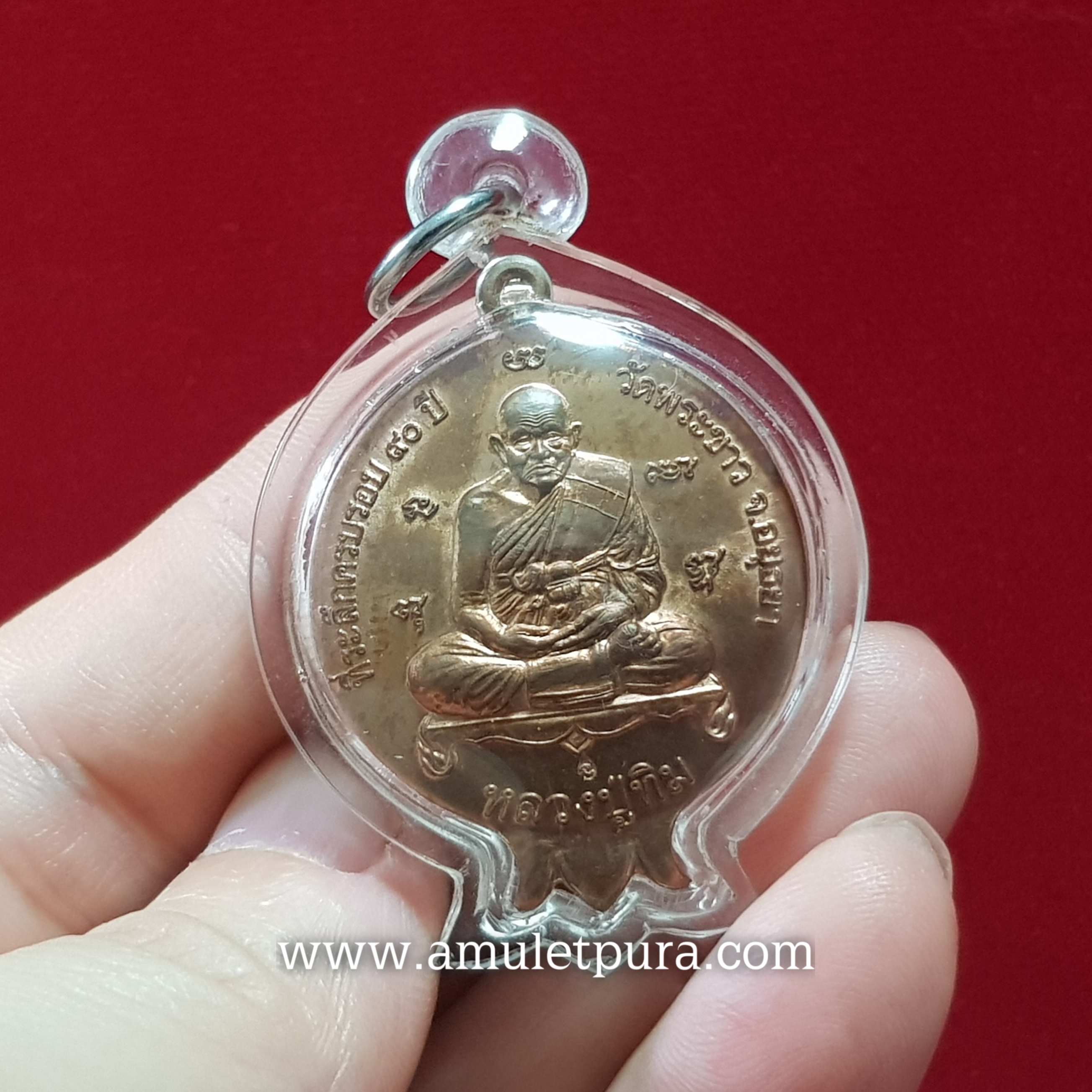 เหรียญผลทับทิมหลังสิงห์มหาอำนาจ(ทองแดงนอก)ปี46 หลวงปู่ทิม วัดพระขาว จ.พระนครศรีอยุธยา(หน้าเหรียญ ตอกโค้ดหยดน้ำ ตัว นะ)พร้อมเลี่ยมกันน้ำ