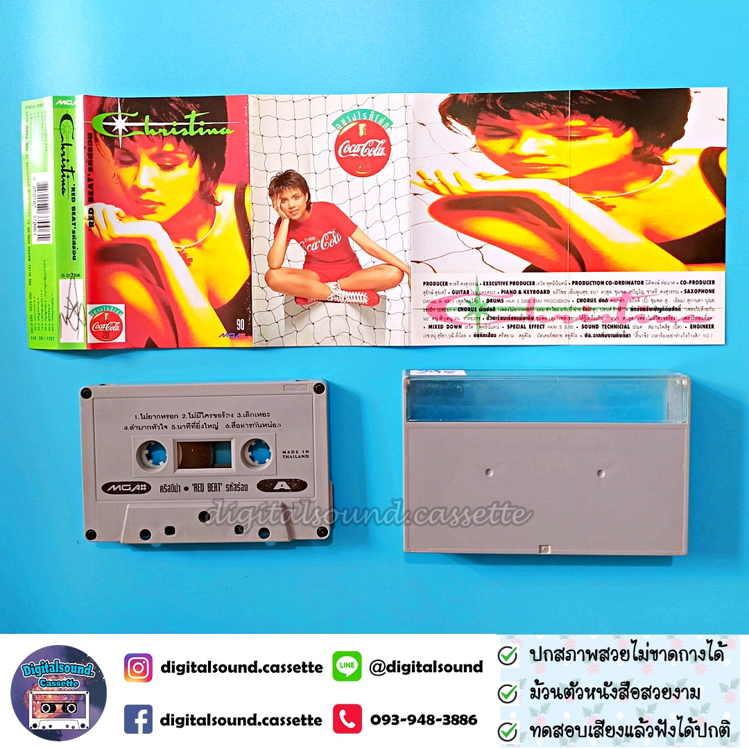 ขายเทปเพลง คริสติน่า อากีล่าร์ อัลบั้ม Red Beat รหัสร้อน