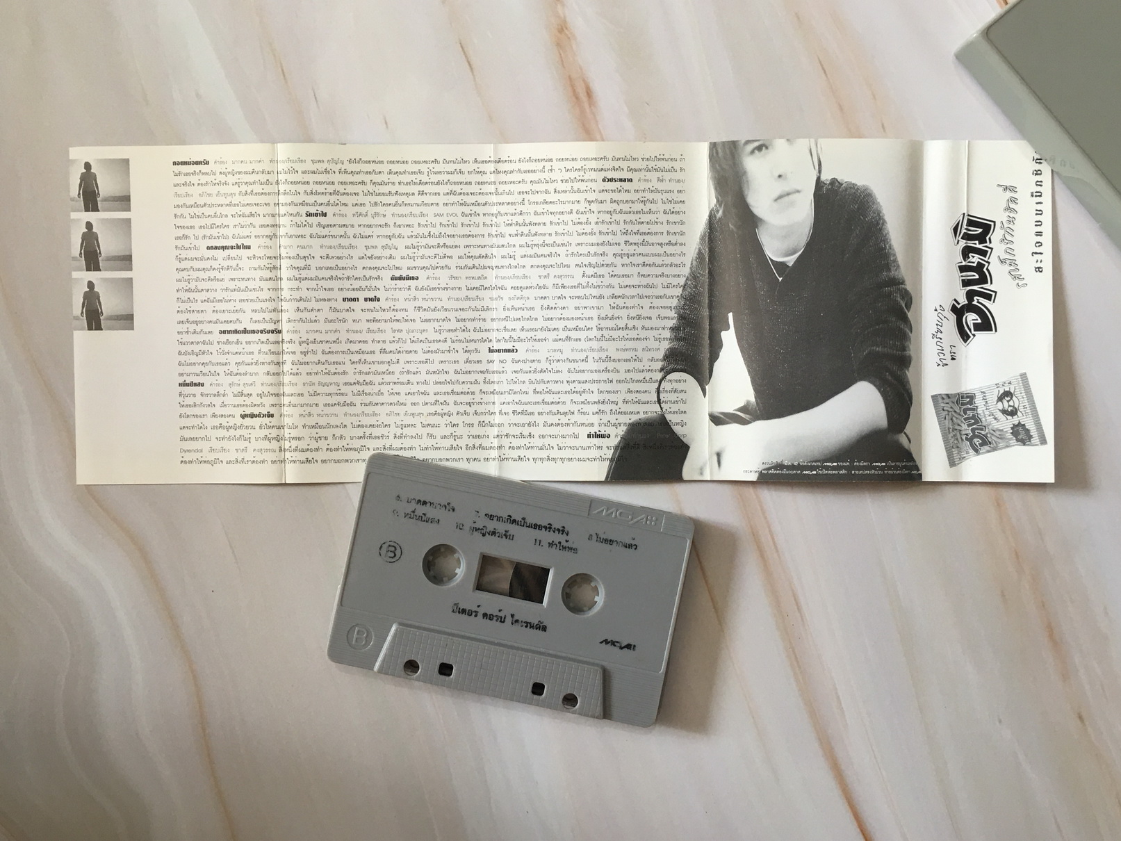 เทปคาสเซ็ท ปีเตอร์ คอร์ป ไดเรนดัล Peter Corp Dyrendal อัลบั้ม Magic Peter