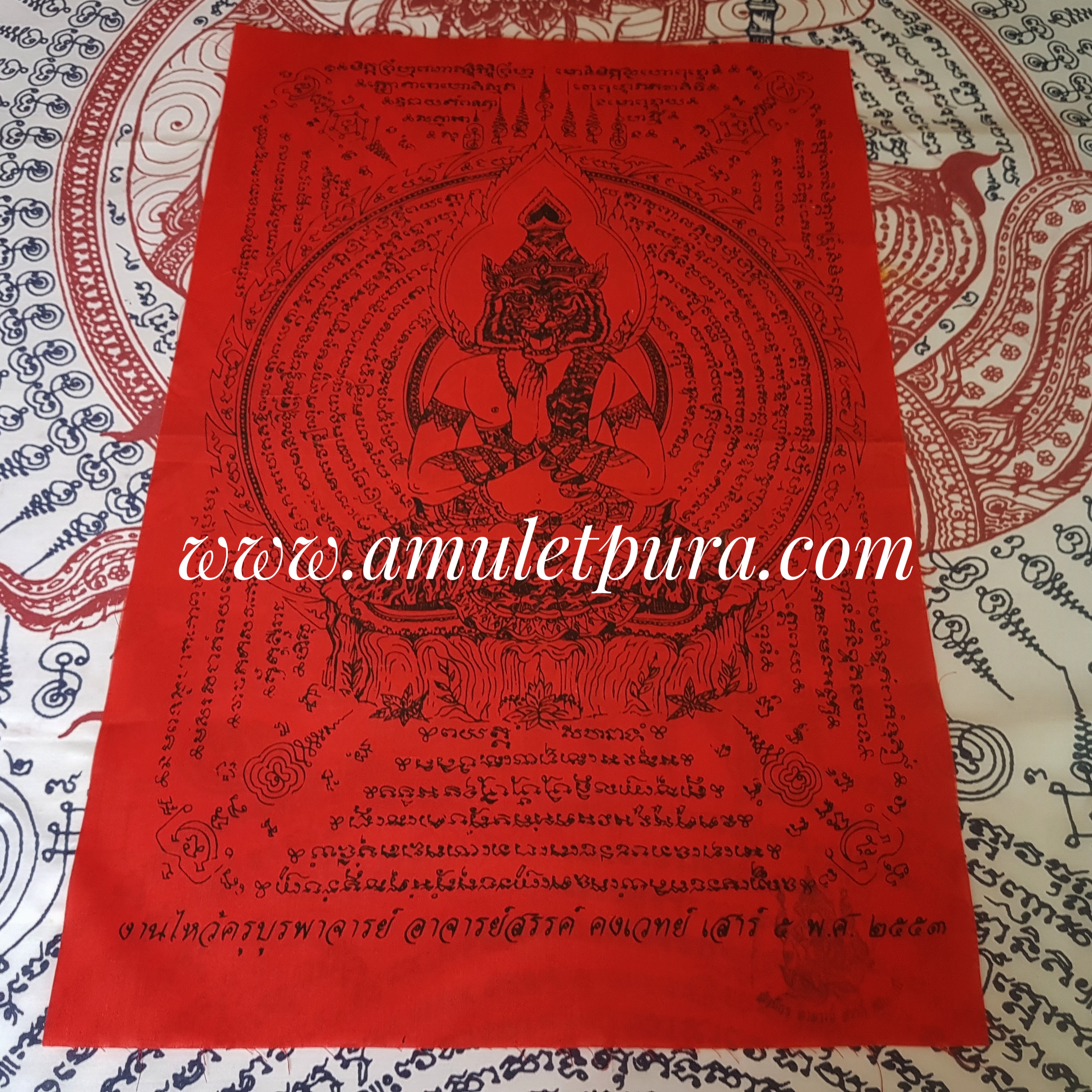 ผ้ายันต์งานไหว้ครูบูรพาจารย์ สำนักอาจารย์สรรค์ คงเวทย์ จ.อ่างทอง(ขนาด11×17นิ้ว)