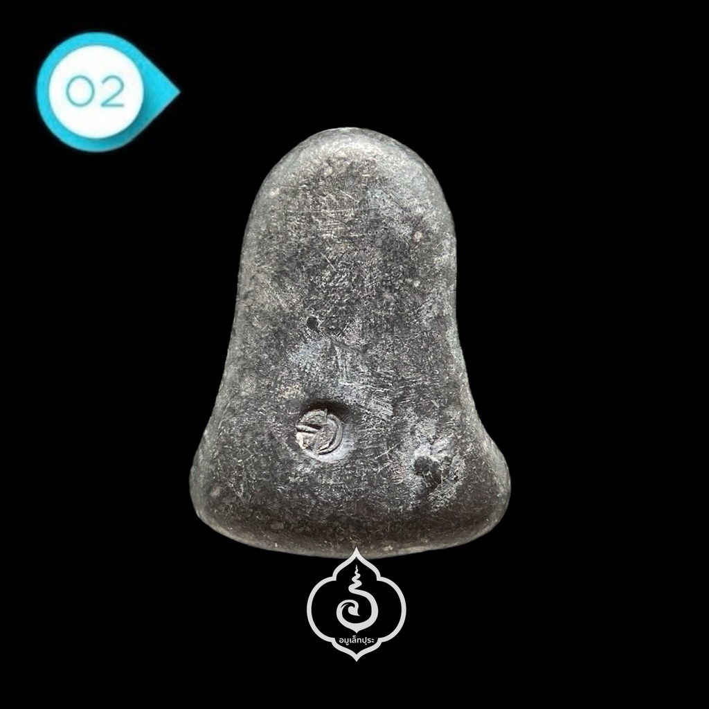 พระปิดตา เนื้อชินตะกั่ว ปี15 หลวงปู่เอี่ยม วัดโคนอน กรุงเทพฯ (ตอกโค้ด) #2