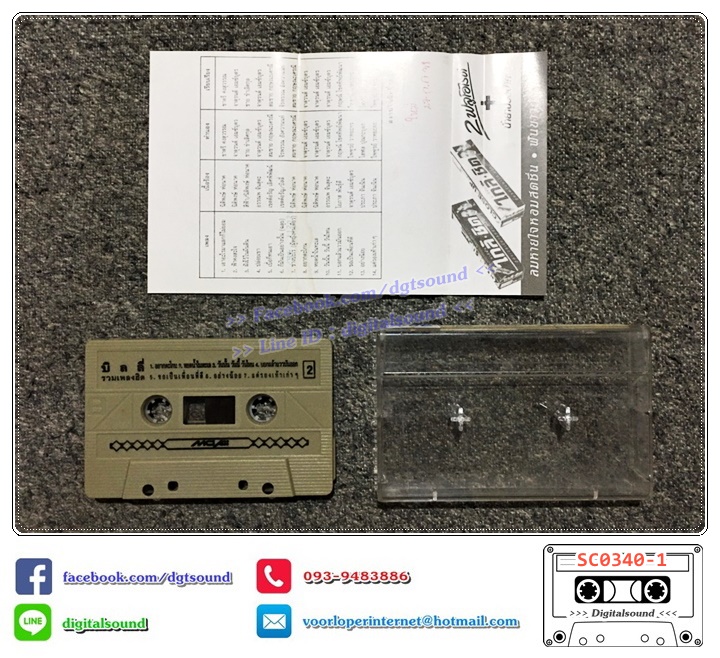 เทปคาสเซ็ท บิลลี่ โอแกน BILLY อัลบั้ม บิลลี่ รวมเพลงฮิต