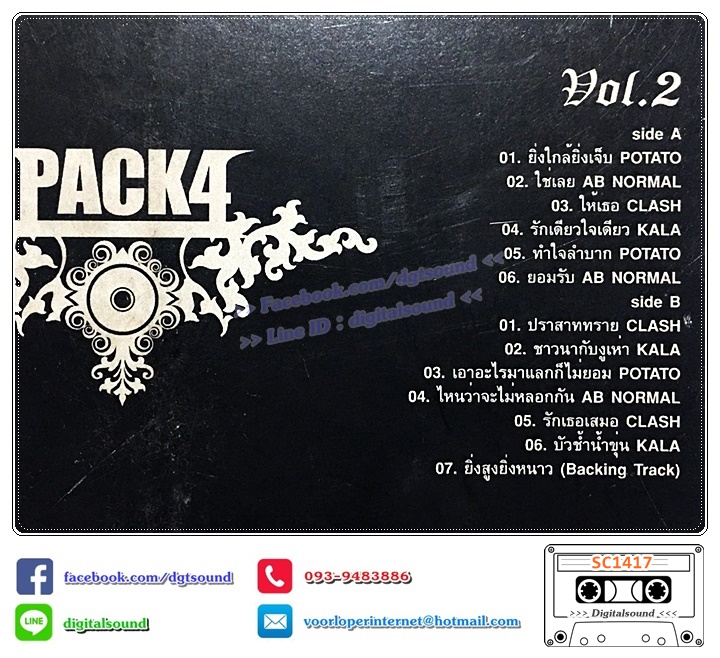 ม้วนเทป เทปคาสเซ็ท รวมศิลปิน POTATO AB NORMAL CLASH KALA อัลบั้ม PACK 4
