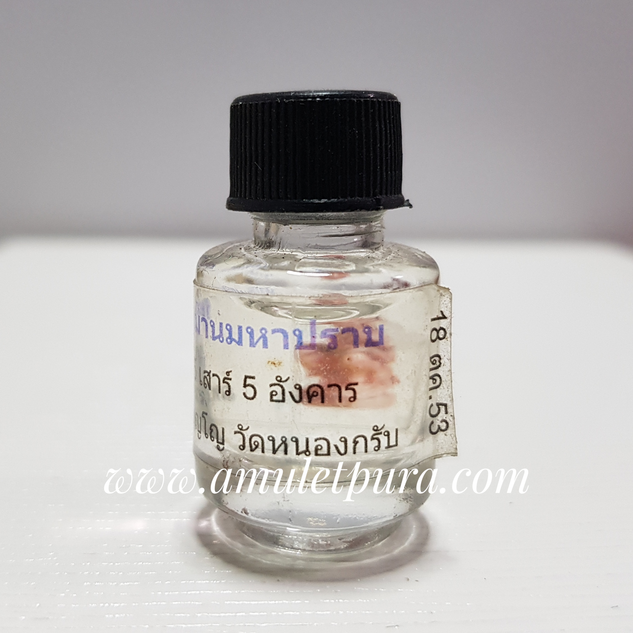 น้ำว่านหนุมานมหาปราบ ปี 53 หลวงพ่อสาคร วัดหนองกรับ จ.ระยอง