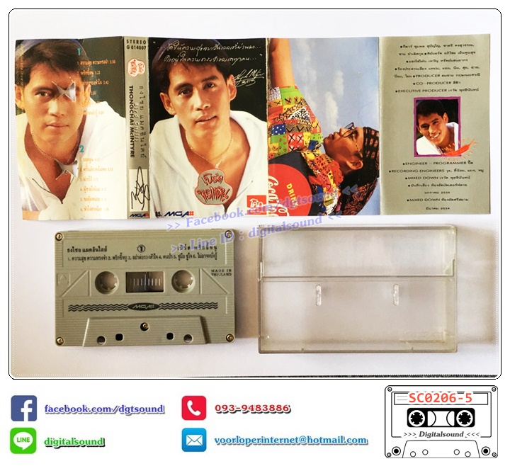 เทปคาสเซ็ท เบิร์ด ธงไชย แมคอินไตย์ อัลบั้ม พริกขี้หนู