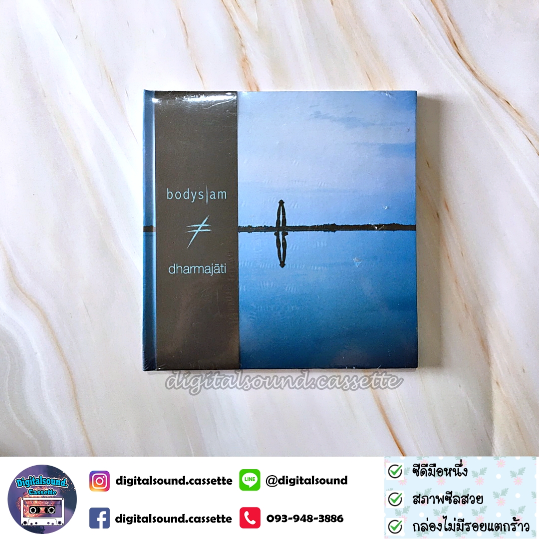 CD ซีดี Bodyslam บอดี้สแลม อัลบั้ม ดัม-มะ-ชา-ติ dharmajāti (ซีลมือหนึ่ง)
