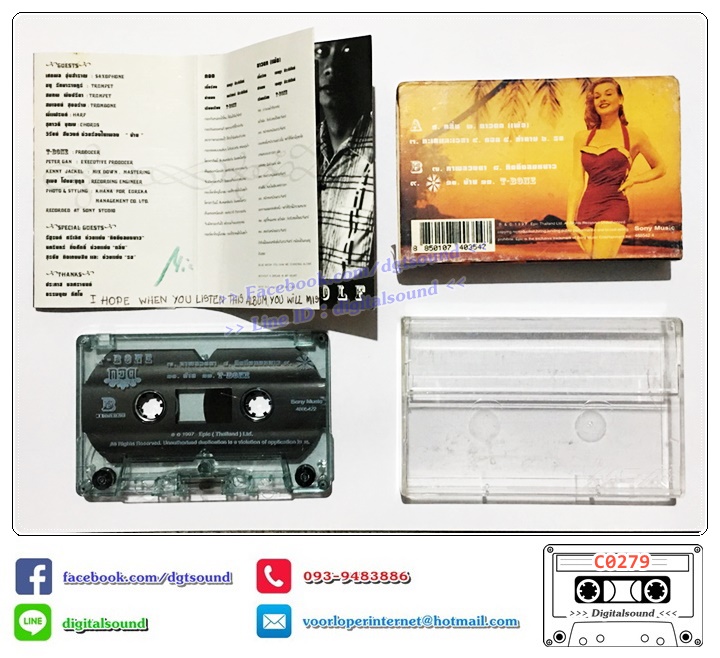 เทปคาสเซ็ท ทีโบน T-bone อัลบั้ม กอด
