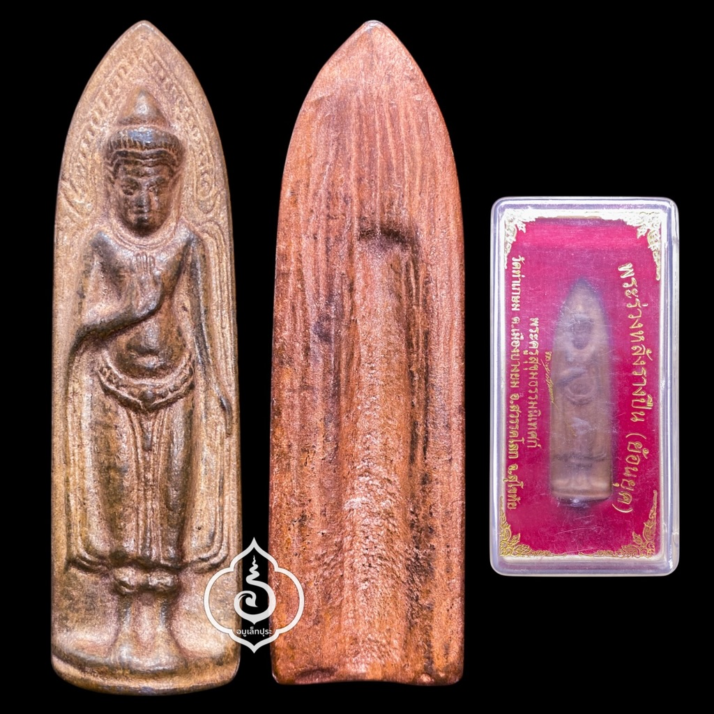 พระร่วงหลังรางปืน (ย้อนยุค) เนื้อสนิมแดง หลวงพ่อสุขุม วัดท่าเกษม อ.สวรรคโลก จ.สุโขทัย (ยุคต้น)