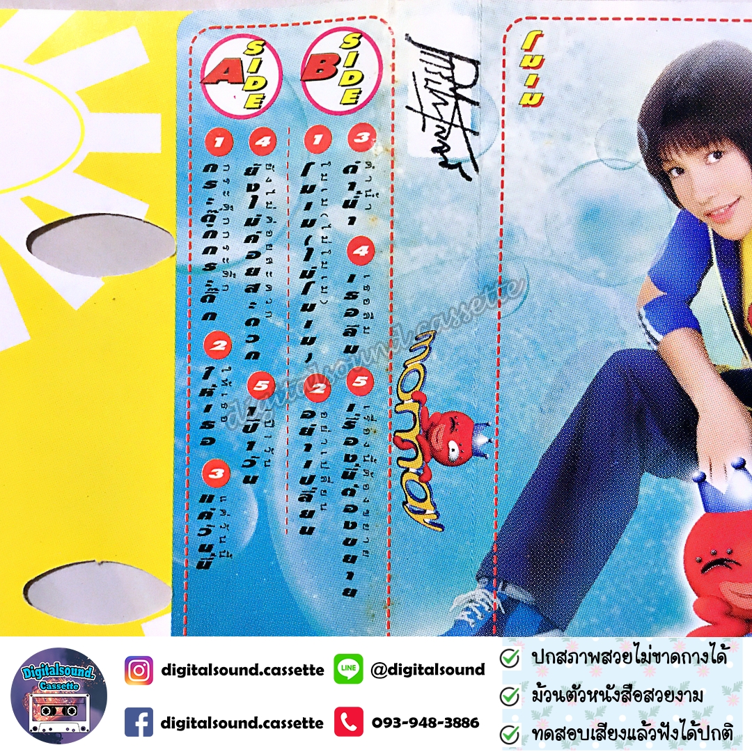 เทปคาสเซ็ท Momay โมเม อัลบั้ม Momay