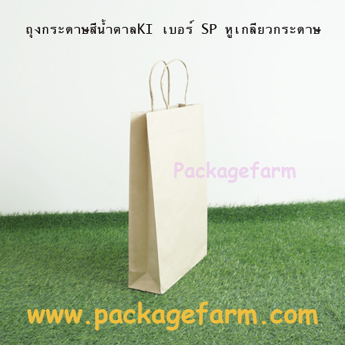 ถุงกระดาษคราฟท์น้ำตาล หูเกลียว เบอร์ SP ขนาด 10" x 15" x 3"
