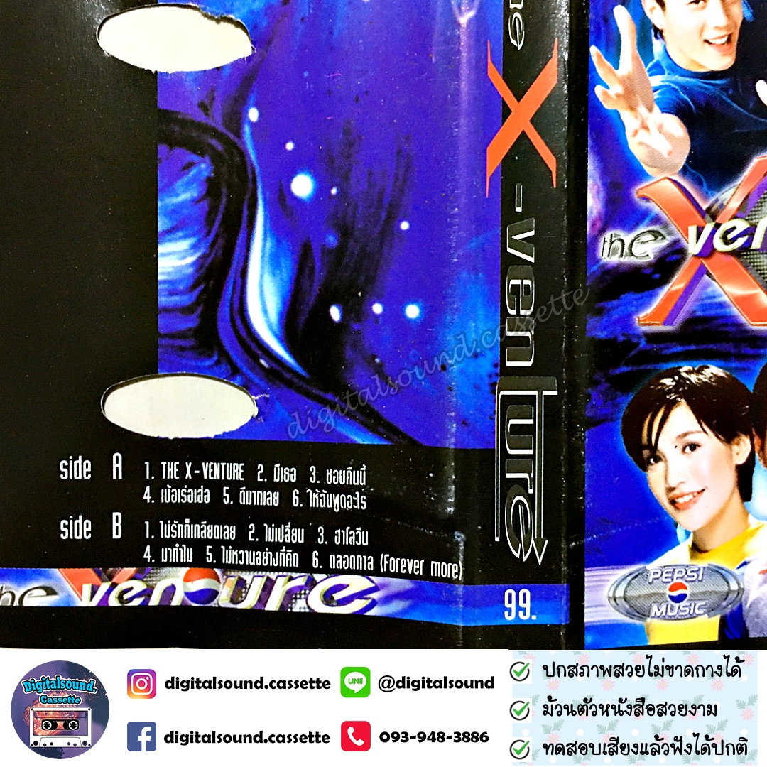 ขายเทปเพลง เทปคาสเซ็ท รวมศิลปิน RS อัลบั้ม the x venture