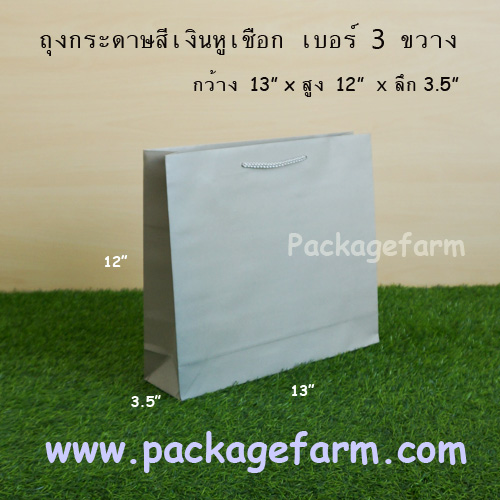 ถุงกระดาษสีเบอร์ 3 ทรงขวาง ขนาด 13" x 12" x 3"