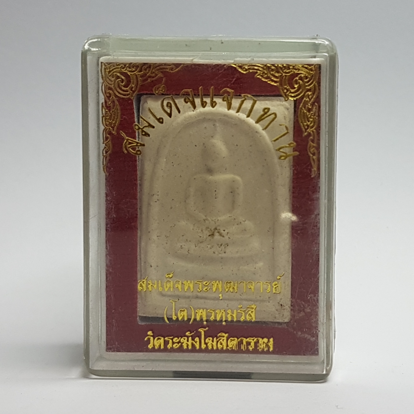 พระสมเด็จแจกทาน รุ่นแรก ปี54 สมเด็จพระพุฒาจารย์(โต พรหมรังษี )วัดระฆังโฆสิตาราม กรุงเทพมหานคร(โค้ดตรายาง)